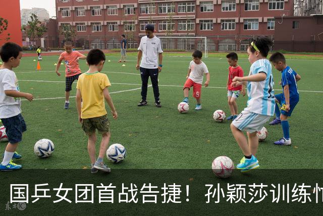 国乒女团首战告捷！孙颖莎训练忙碌引发热议